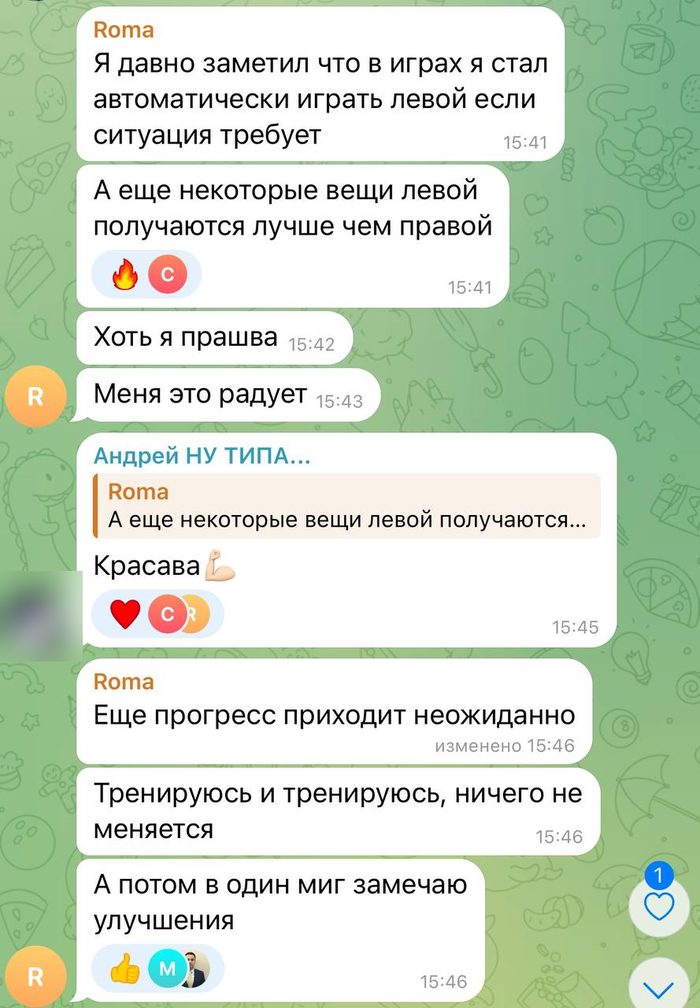 Скриншот отзыва: Включилась левая нога