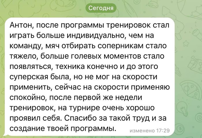 Скриншот отзыва: Проявил себя на турнире уже после первой недели