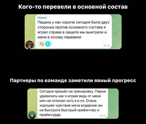 Скриншот отзыва: Перевели в основной состав