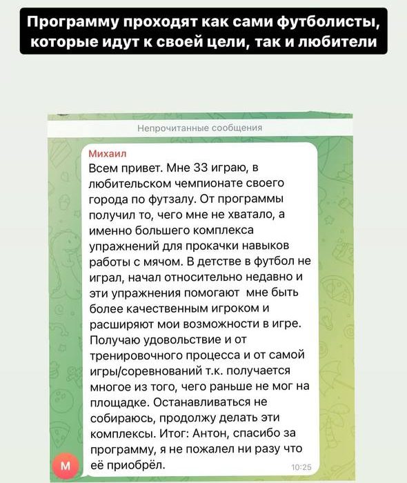 Скриншот отзыва: 33 года, любительский футзал